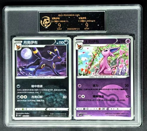 2025 Pokemon Cards CHN. Umbreon & Espeon CBB2C RPA 9 (SAME AS PSA 9) 2C