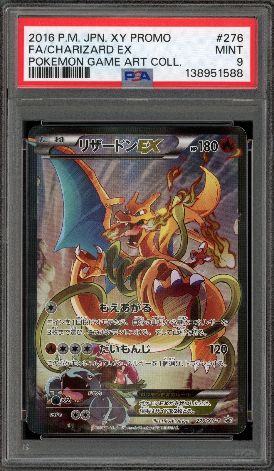 Charizard ex 2016 Japanese XY-P Promo #276/XY-P Game Art