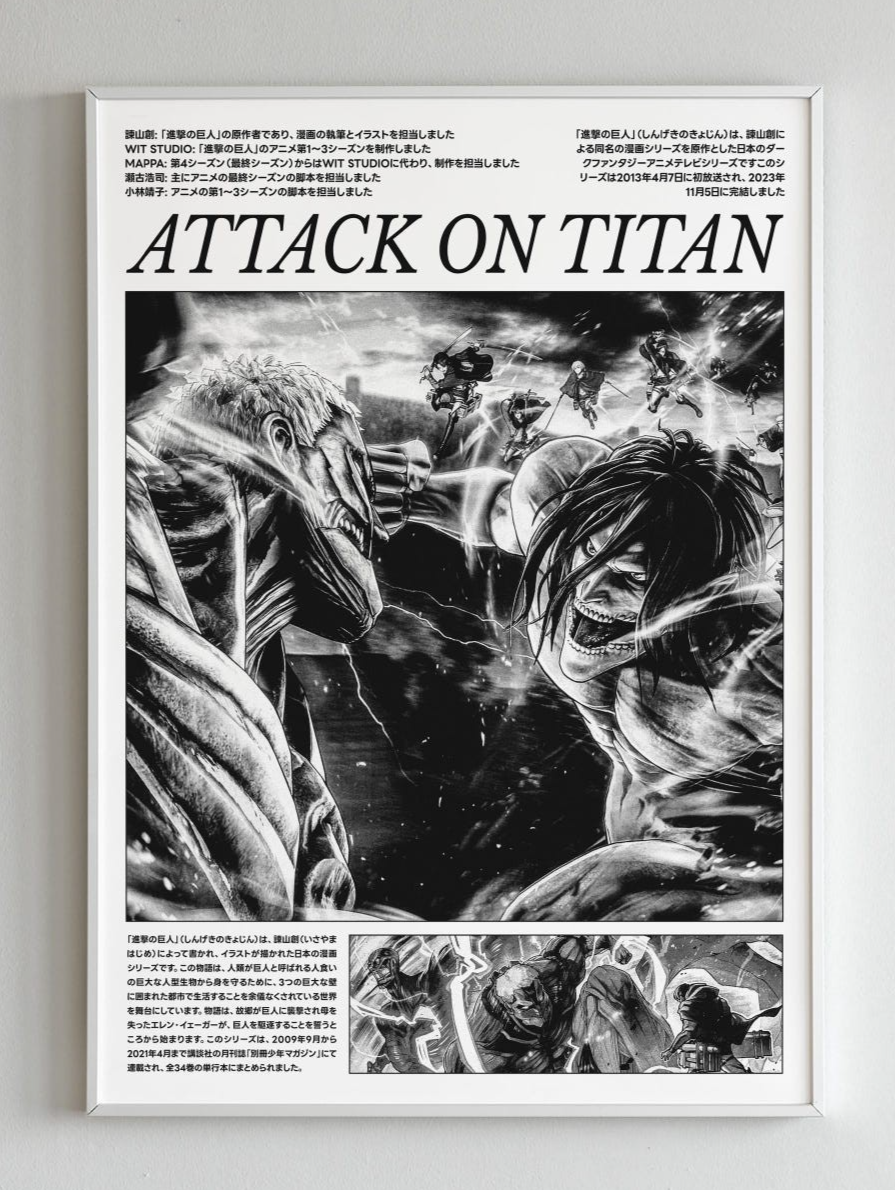 Attack on Titan Poster, Anime Wall Art Print, AoT Manga Art Decor