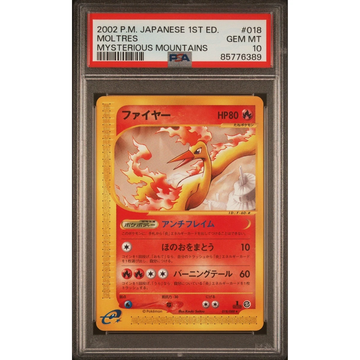 【PSA9】ファイヤー eカード moltres 018 1st 2002 Moltres 018/088 Mysterious Mountains for sale | eBay