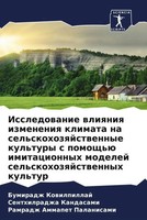 Issledowanie Wliqniq Izmeneniq Klimata Na Sel'skohozqjstwennye Kul'tury S...