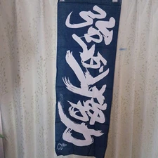 Ichikawa Ebizo Tenugui Silk Hand Towel Collectible Used