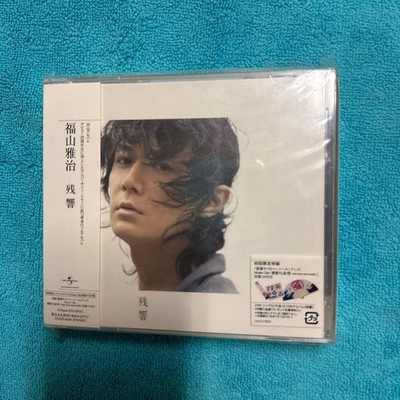 Fukuyama Masaharu Zankyo First Limited Edition CD+DVD