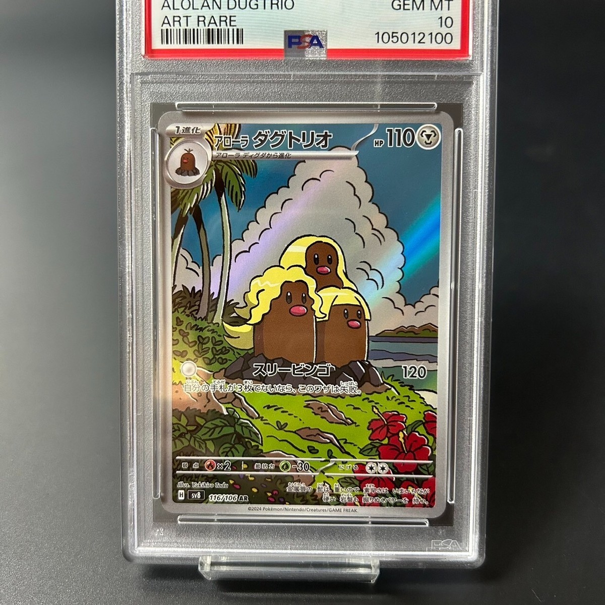 ケンタロスAR PSA 10 ＆　エレキブルAR PSA10 ケンタロスAR PSA 10 ＆ エレキブルAR PSA10 PSA10 パルデア