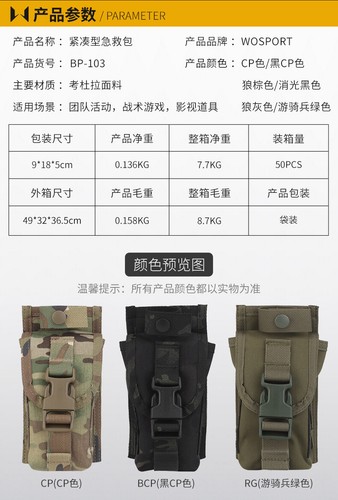 WoSporT Compact Camo First Aid Kit Molle Storage Bag - Picture 9 of 23