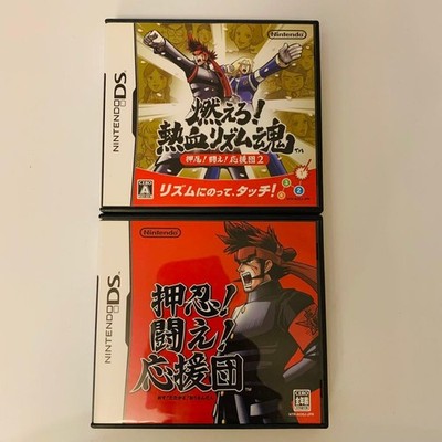 Osu Tatakae Ouendan 1 & Rhythm Damashi 2 set Nintendo DS Tested Games NDS