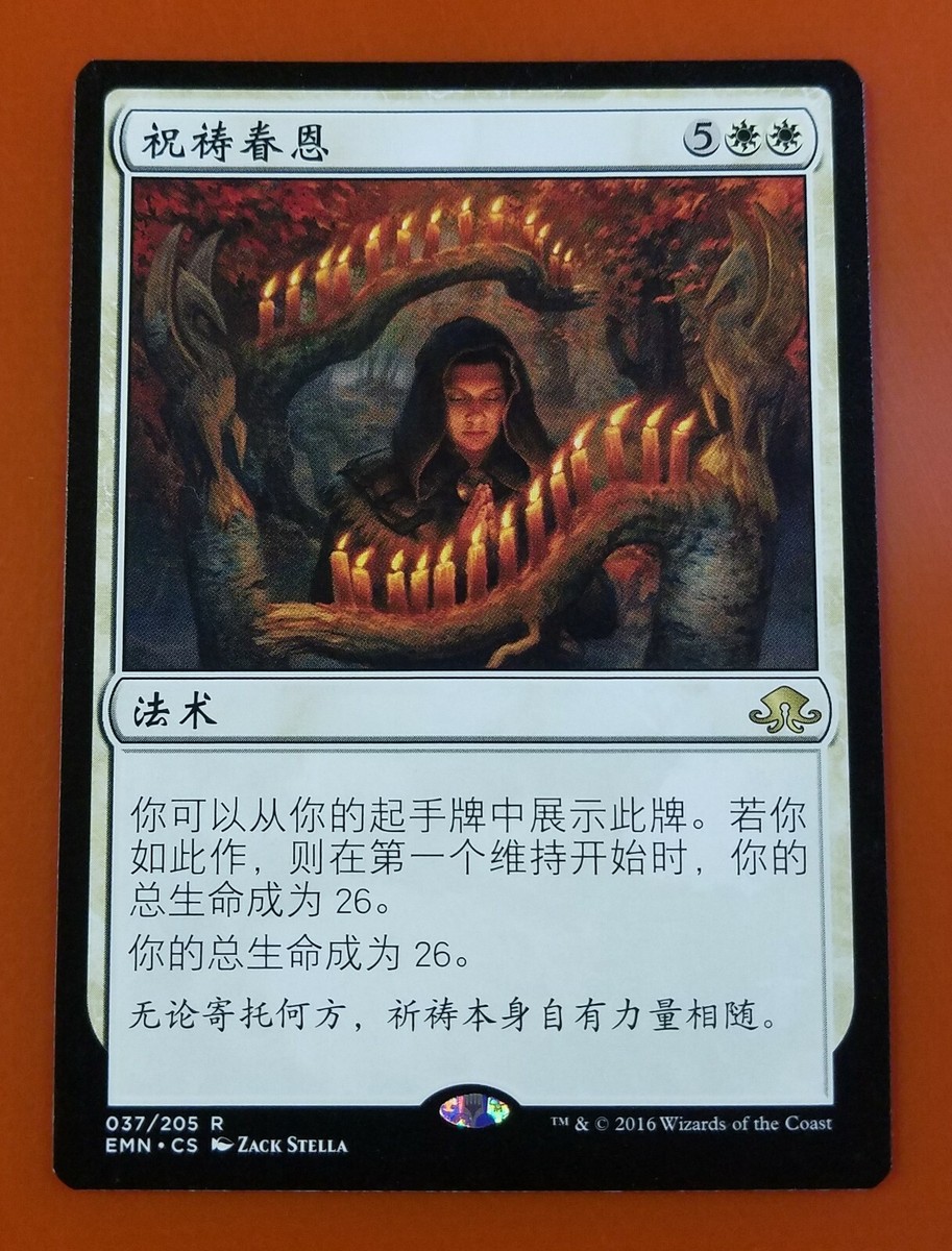 1x Providence | Chinese | Eldritch Moon | MTG Magic Cards 1x Providence | Chinese | Eldritch Moon | MTG Magic Cards