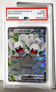 Maushold Psa 10 | eBay
