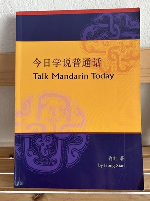 Talk Mandarin Today (BOOK ONLY) by Hong Xiao - Learn Chinese Beginner Guide