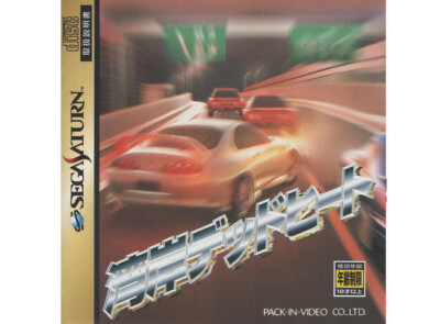 ## SEGA SATURN - Wangan Dead Heat (JAP / JP / JPN Import) - TOP ##