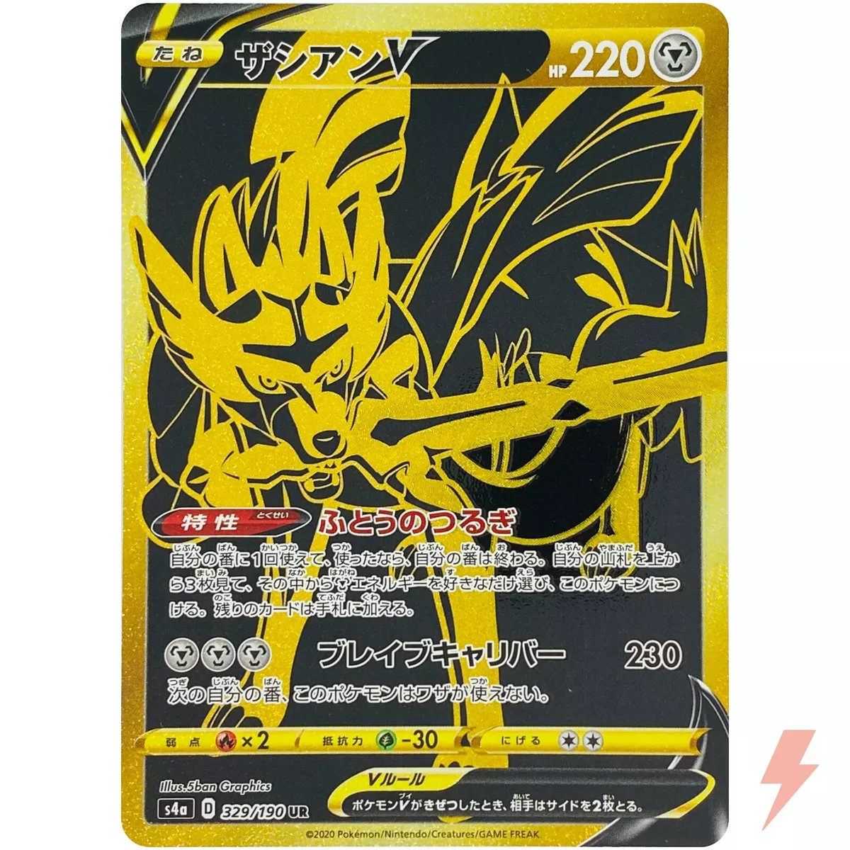 Zacian V Gold Metal Pokemon Card