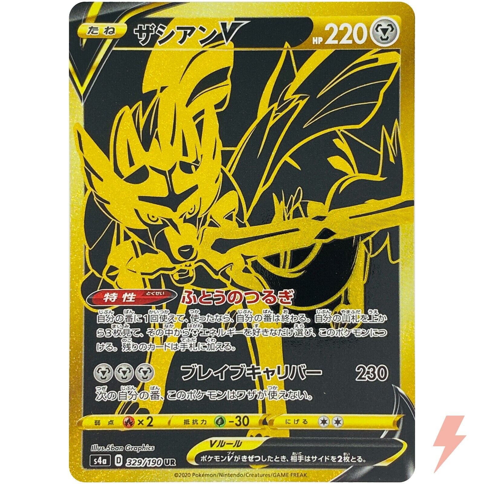 Full Art Zacian V Gold Pokemon Japanese Shiny Star V PSA 10 #329