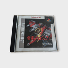 Raiden Project – PS1 Japonaise NTSC-J – Jeu Complet avec Boîte et Notice