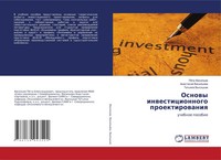 Petr Vasil'ew (U. A.) | Osnowy Inwesticionnogo Proektirowaniq | Taschenbuch