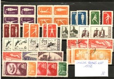 CHINESE PEOPLES REPUBLIC - COLLECTION 1952 - MICHEL 38