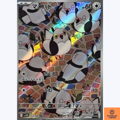 Pidove AR 153/086 sv11B Black Bolt Pokemon Karte Japanisch Scarlet & Violet NM