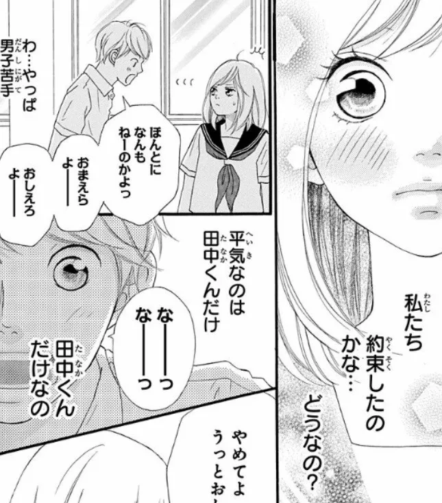 Ao Haru Ride Io Sakisaka Manga Volume 1-13 and 50 similar items
