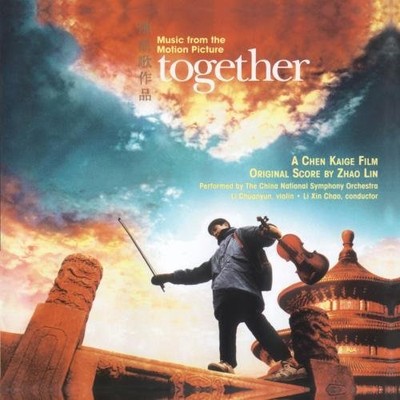 ZHAO LIN GANG CHEN JULIUS CONUS - Together - CD - Soundtrack - **SEALED/ NEW**