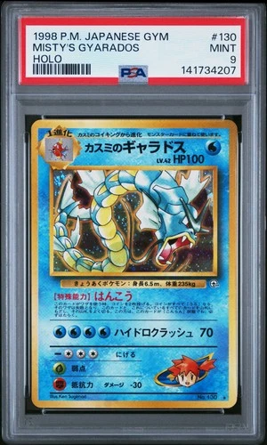 1998 POKEMON JAPANESE GYM #130 MISTY'S GYARADOS-HOLO PSA 9