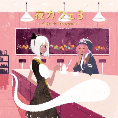 東方同人 Cafe de Touhou (1・2・3) s-l400.jpg