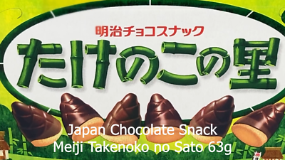Japan Chocolate Snack Meiji Takenoko no Sato 63g × 10 boxes | eBay