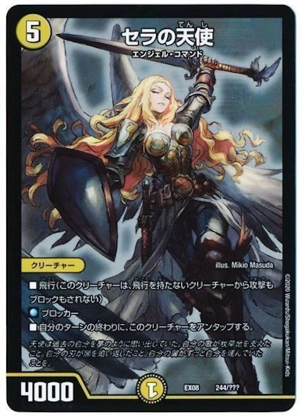 Serra Angel Holo Full Art MTG Collaboration DMEX-08 Duel Masters - Image 2 of 3