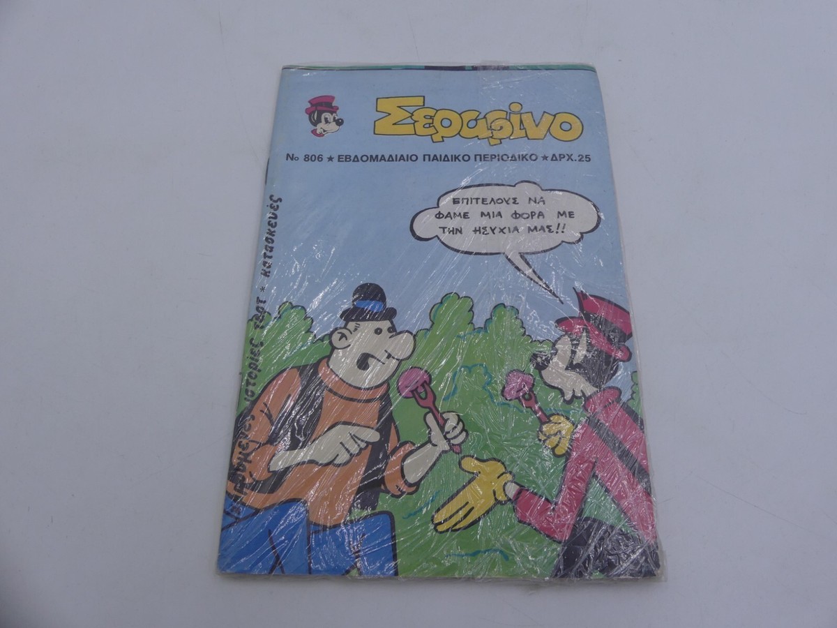 Serafino 806 Vintage Greek Comic Book UK