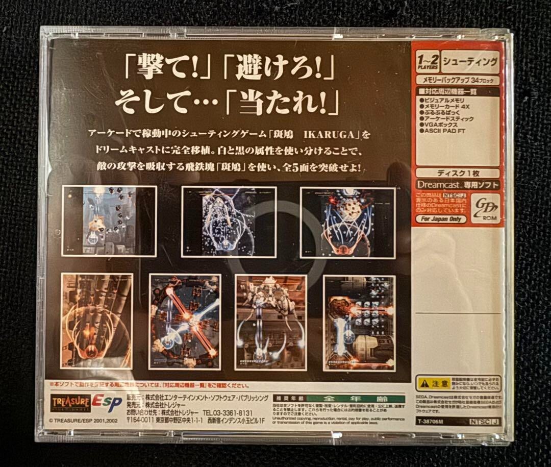 Ikaruga Sega Dreamcast DC Treasure Shooter 2002 Import From Japan
