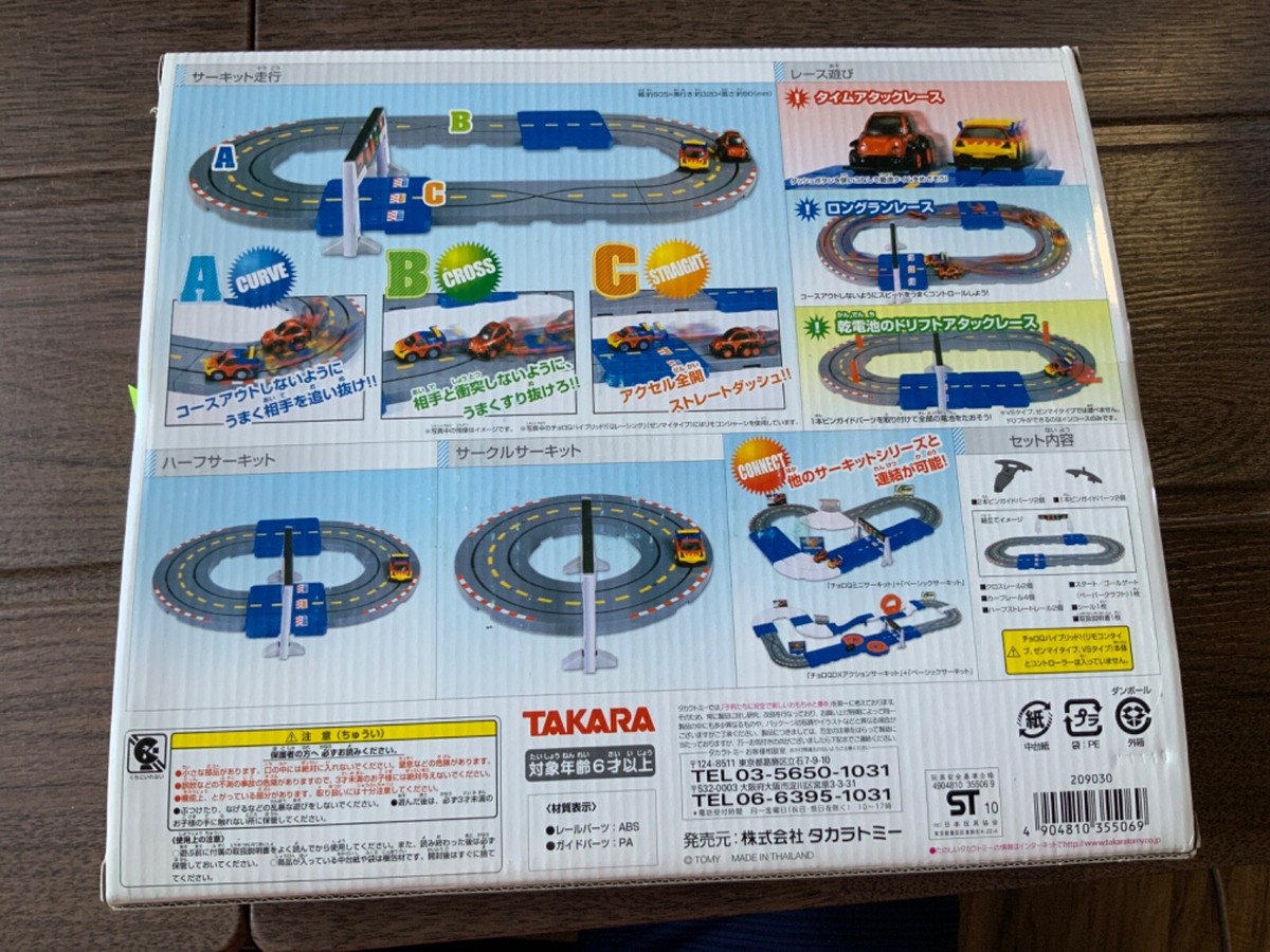 TAKARA TOMY TOMICA PLAYSETS COLLECTION | eBay