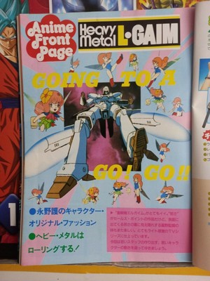 Clippings Heavy Metal L Gaim Animec 684