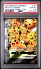 2021 POKEMON JAPANESE 25TH ANV COLLECTION #027 PIKACHU V-UNION PSA 10