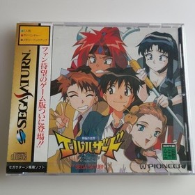 Sega Saturn El Hazard E L HAZARD New Sealed Video Game