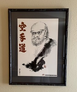 Shureido Okinawa, Japan Karate Print; includes classic Nunchaku Kata Poster