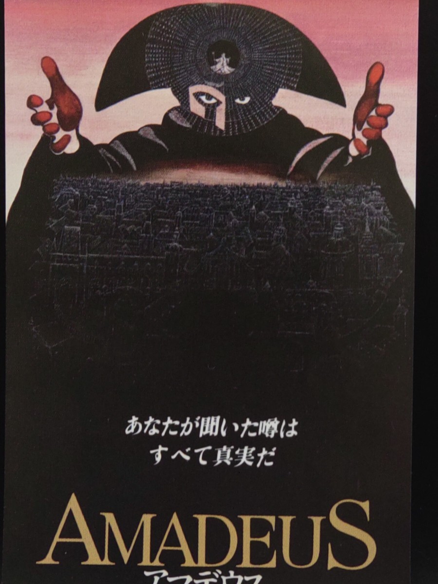 Amadeus 1984 Movie Ticket Stub Japanese F. Murray Abraham Tom