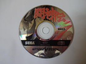 Toushinden S Sega Saturn SS Action Game 1995 w/Obi GS-9078 NTSC-J From Japan