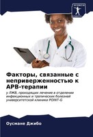 Ousmane Dzhibo | Faktory, Swqzannye S Nepriwerzhennost'ü K Arv-Terapii | Buch
