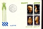 POST DAY ARCHAEOLOGY FIGURES 1977 EGYPT FDC