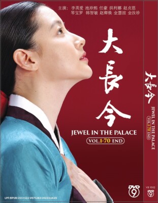 Korean Drama DVD Jewel In The Palace TV Series Vol.1-70 End (2003 , 大长今) Eng Sub