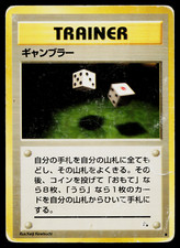 GAMBLER FOSSIL JAPANESE POKEMON TCG