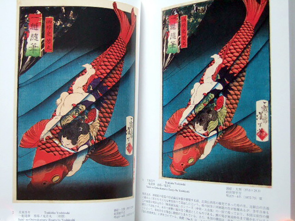 Ukiyo-e Edo Heroes Art Book Catalog Kuniyoshi Kunisada Japanese Irezumi Tattoo