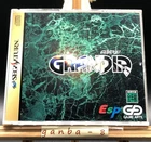 Grandia (Sega Saturn,1997) from japan