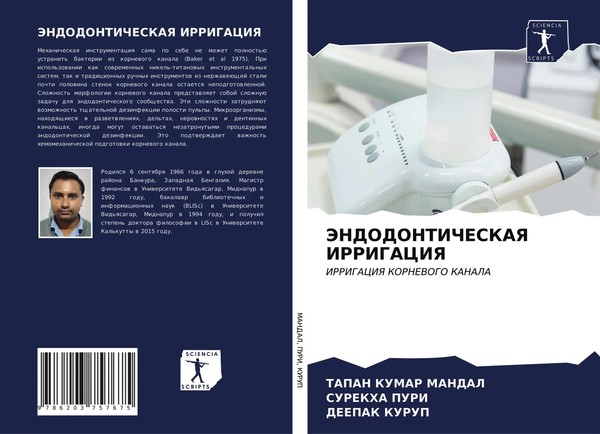 Tapan Kumar Mandal (U. A.) | Jendodonticheskaya Irrigaciya | Taschenbuch (2021)-image