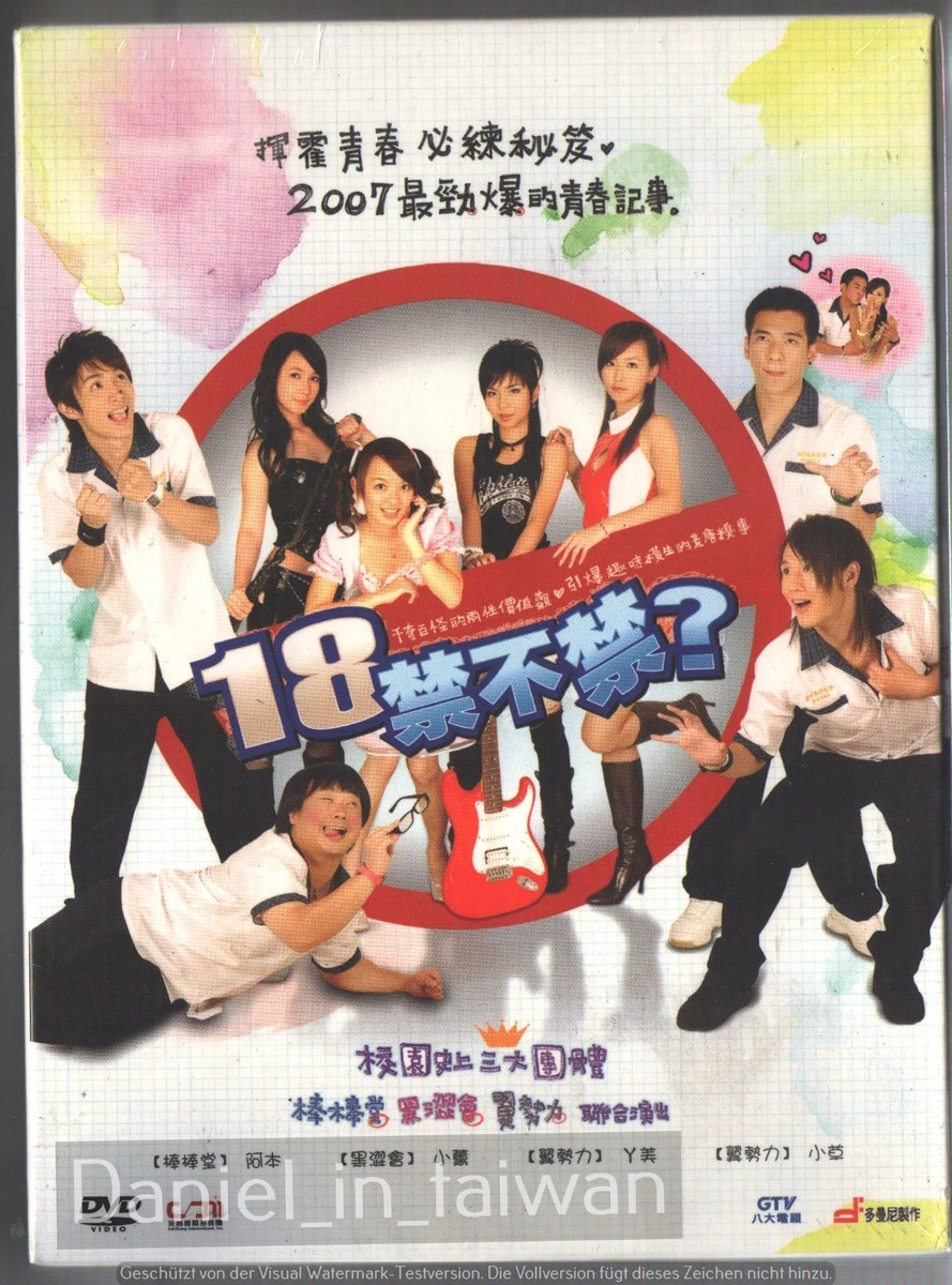 18 禁 dvd