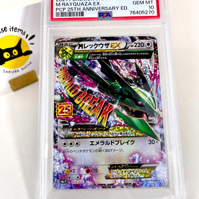 MレックウザEX 25th Amazon.co.jp: ポケモンカードゲーム s8a プロモカードパック 25th