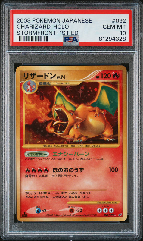 ソニア hr psa 4 世界で1枚！？ ソニア HRの買取価格推移と値段相場【ポケカ/ポケモンカード】