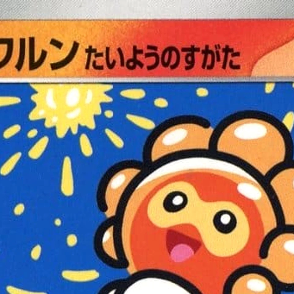 Pokemon Castform Sunny Form C 006/064 SV7a Paradise Dragona Japanese Card - Image 3 of 4