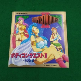 Pc Engine Hucard Software Body Conquest Ii Savior Model Number Body Conque FHM92