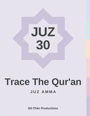 Trace The Qur'an: Juz Amma (Trace The Qur an Juz by Juz)