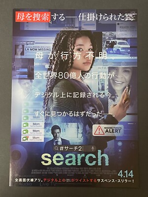 M.I.A. - Missing In Action (JP) : Konami