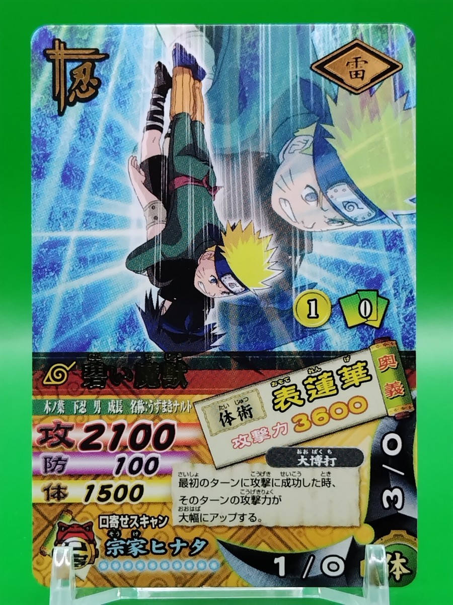 Uzumaki Naruto Narutimate Card Battle Foil Gold Cards BANDAI DN